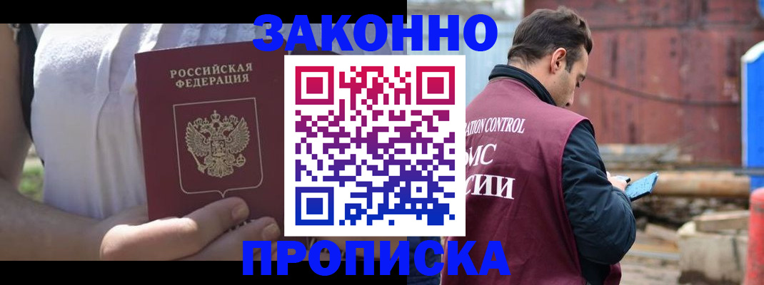 пропишу в квартире в Ефремове